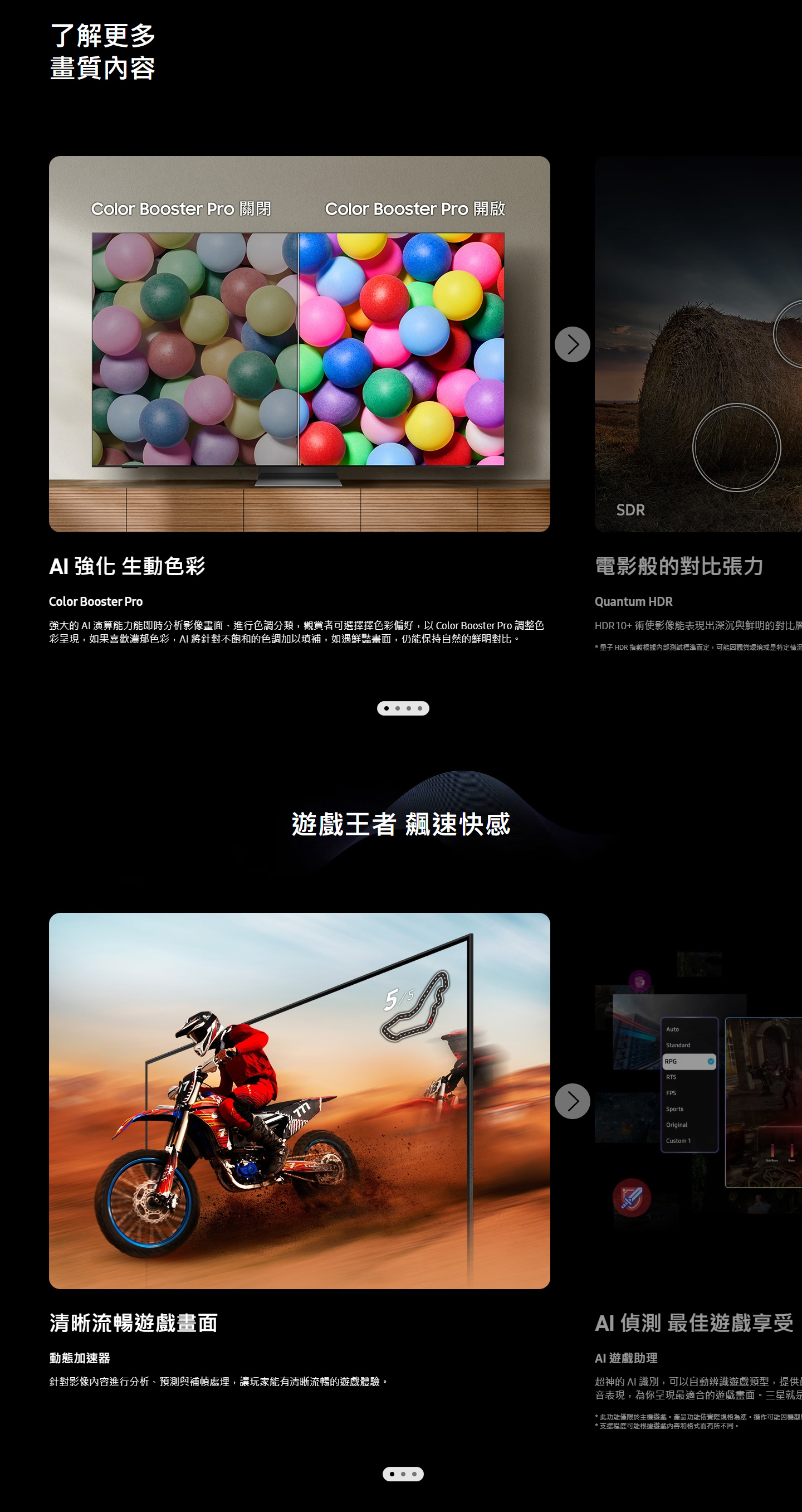 三星 QA65Q7FAAXXZW 4K QLED AI顯示器