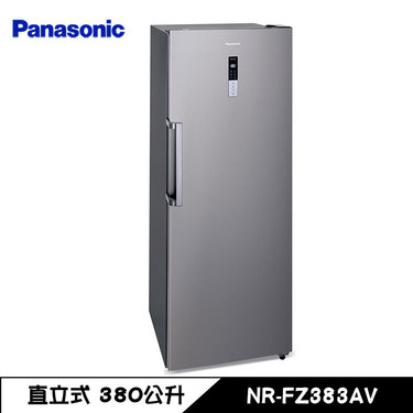 Panasonic 國際 NR-FZ383AV 冷凍櫃 380L 直立式 自動除霜 冷凍/冷藏切換設計