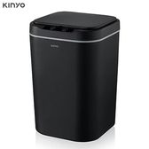 KINYO EGC-1265 智慧感應垃圾桶18L