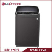WT-D179VG 洗衣機 17kg 直驅變頻 3代DD變頻