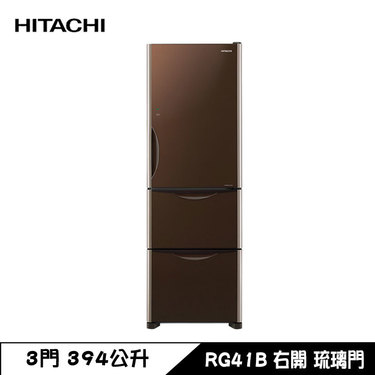 HITACHI 日立 RG41B 冰箱 394L 3門 變頻 琉璃門 琉璃棕