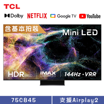 TCL 75C845 75吋 C845 MiniLED QLED GoogleTV量子智能晶顯示器