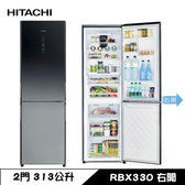 日立 RBX330 冰箱 313L 2門 變頻 一級能效 漸層琉璃黑