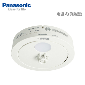 國際 SHK48155802C 住宅火災 警報器 日本製 偵熱型