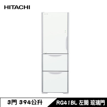 HITACHI 日立 RG41BL 冰箱 394L 3門 變頻 琉璃門 琉璃白