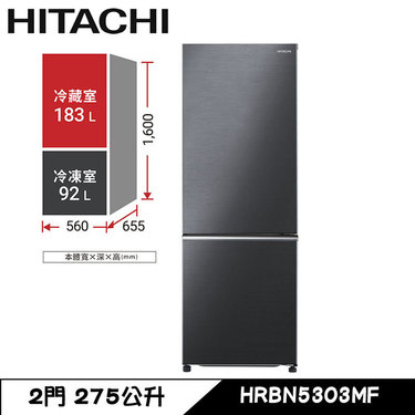 HITACHI 日立 HRBN5303MF 冰箱 275L 雙門 2門 上冷藏下冷凍 星燦灰