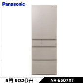 國際 NR-E507XT-N1 冰箱 502L 5門 鋼板 香檳金 日本原裝