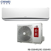 奇美 RC-S50HR5 7坪適用 星曜變頻系列 快易潔 冷暖冷氣 RB-S50HR5