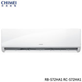 奇美 RC-S72HA1 10坪適用 星雅變頻系列 冷暖冷氣 RB-S72HA1