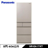 國際 NR-E417XT-N1 冰箱 406L 5門 鋼板 香檳金 日本原裝