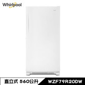 WZF79R20DW 冷凍櫃 560L 直立式 無霜