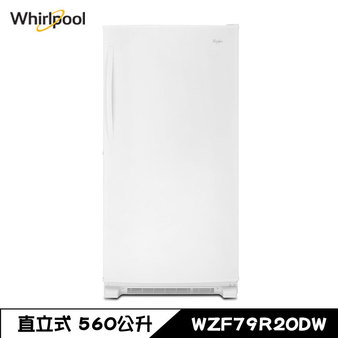 惠而浦 WZF79R20DW 冷凍櫃 560L 直立式 無霜