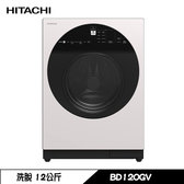 日立 BD120GV 洗衣機 12kg 滾筒 洗脫 溫控洗