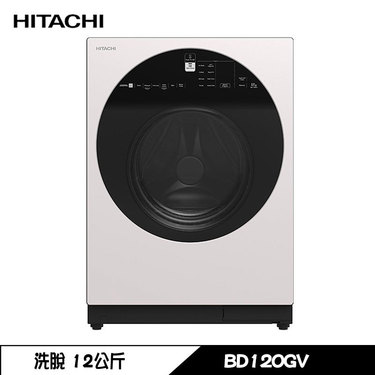 HITACHI 日立 BD120GV 洗衣機 12kg 滾筒 洗脫 溫控洗