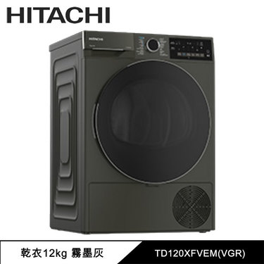HITACHI 日立 TD120XFVEM 熱泵滾筒乾衣機 12kg 變頻馬達 220V 日立風速淨 濕度感測器