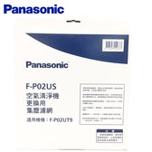 Panasonic 國際 F-P02US 濾網