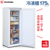 日本 IRIS 冷凍櫃 175公升直立式冷凍櫃 IUSD-18A-W