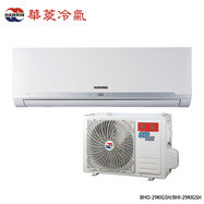 華菱 BHO-29KIGSH 4坪適用 精緻壁掛變頻冷暖系列 冷氣 BHI-29KIGSH