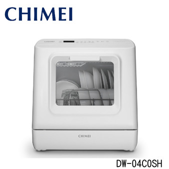 DW-04C0SH 洗碗機 全自動UV殺菌 免安裝 4人份