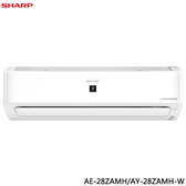 夏普 AE-28ZAMH 4坪適用 頂級系列 冷暖冷氣 AY-28ZAMH-W 自體淨 AIOT聯網