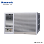 國際 CW-R28LCA2 4.5坪適用 1級能效 左吹 變頻 冷專 窗型冷氣