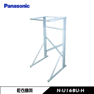 Panasonic N-U168U 乾衣架 配件 適用國際牌乾衣機NH-70G