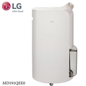 LG MD191QEE0 WiFi雙變頻除濕機 19L/日 適用20坪
