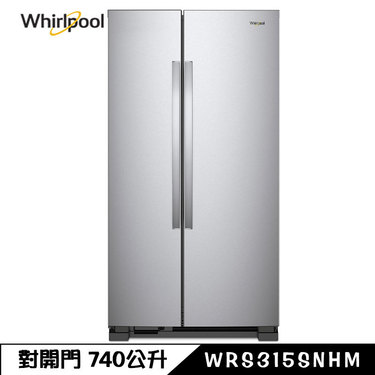 Whirlpool 惠而浦 WRS315SNHM 冰箱 740L 對開門 前方底部散熱 墨西哥製