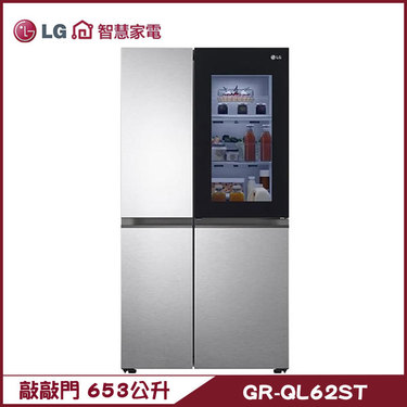 樂金 LG GR-QL62ST 冰箱 653L 敲敲門 門中門 InstaView™