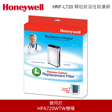 HONEYWELL Honeywell HRF-L720 顆粒狀活性碳濾網 空氣清淨機耗材 有效除臭過濾異味