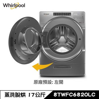 8TWFC6820LC 洗衣機 17kg 滾筒 洗脫烘 蒸氣洗 美製
