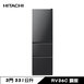 【送伊萊克斯果汁機】日立 RV36C 冰箱 331L 3門 變頻 鋼板 星燦灰