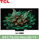 TCL 65C7K 65吋 頂級QD-Mini LED Google TV 量子智能連網液晶顯示器
