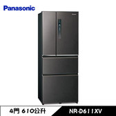 國際 NR-D611XV 冰箱 610L 4門 變頻 自動製冰