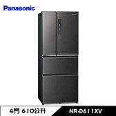 NR-D611XV 冰箱 610L 4門 變頻 自動製冰