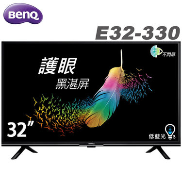 明碁 BenQ E32-330 Android 11 連網顯示器 32型 護眼 貨到無安裝