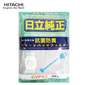 HITACHI 日立 CVPS3 吸塵器配件耗材 集塵紙袋 5入 日立吸塵器專用集塵紙袋