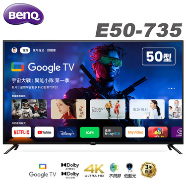 明碁 BenQ E50-735 Google TV 連網顯示器 50型 護眼