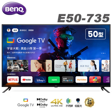 明碁 BenQ E50-735 Google TV 連網顯示器 50型 護眼 貨到無安裝