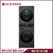 LG WD-S1310B 洗衣機 13+10kg 洗衣塔 AI智控 WashTower 全觸控面板
