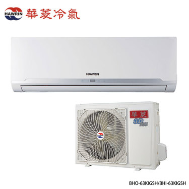Mitsubishi 三菱重工 華菱 BHO-63KIGSH 9坪適用 精緻壁掛變頻冷暖系列 冷氣 BHI-63KIGSH