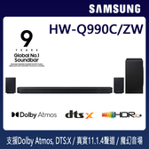HW-Q990C 11.1.4聲道 藍芽聲霸