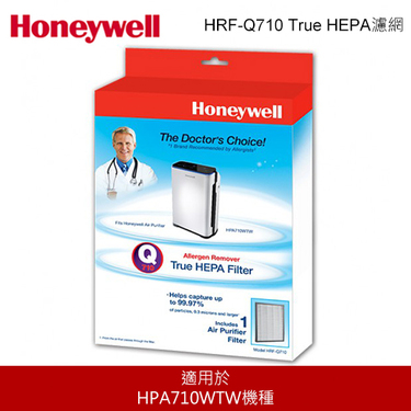 Honeywell HRF-Q710 True HEPA濾網 空氣清淨機耗材 有助過濾微粒