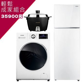 輕鬆成家 奇美 洗脫烘滾筒洗衣機 13公斤/9公斤 奇美 雙門電冰箱 292L 大同電鍋10人份全配