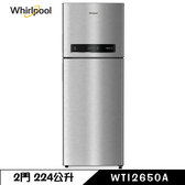 WTI2650A 冰箱 224L 2門 變頻