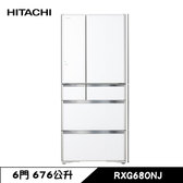 RXG680NJ 冰箱 676L 6門 變頻 琉璃門 日製 琉璃白