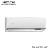 RAC-40NP 7坪適用 日本製 尊榮系列 一對一 分離式變頻 凍結洗淨 冷暖冷氣RAS-40NT