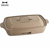 缺貨BRUNO 加大型多功能電烤盤-奶茶色  BOE026-RSABE