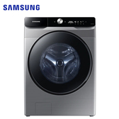 Samsung 三星 WD19T6500GV AI 衣管家 蒸洗脫烘 17+10 KG 滾筒洗衣機 