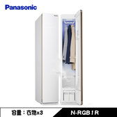 國際 N-RGB1R 電子衣櫥 Heat Pump 雙重除菌